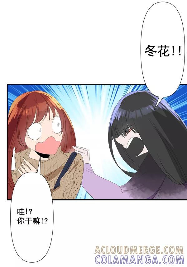 《恋爱绝缘体》第75话 第46页