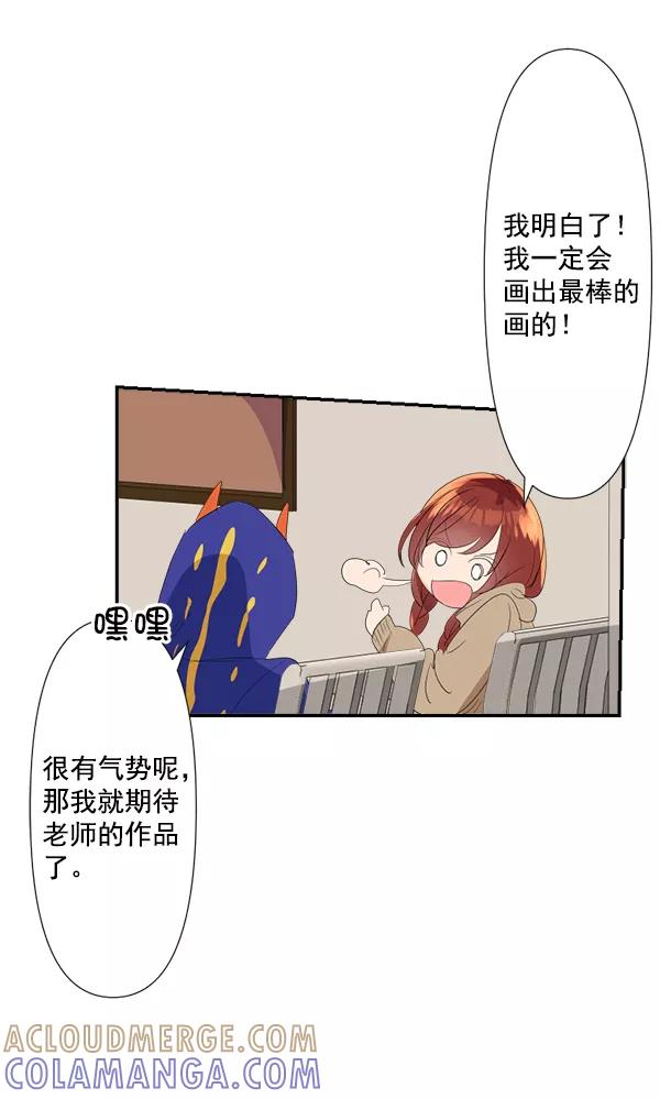 《恋爱绝缘体》第75话 第28页