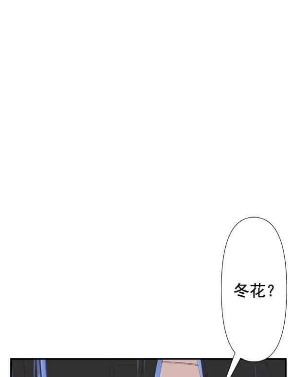 《恋爱绝缘体》第75话 第20页