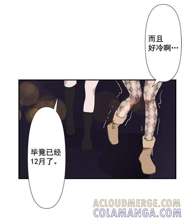 《恋爱绝缘体》第75话 第40页