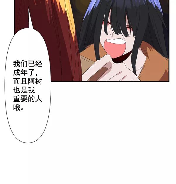 《恋爱绝缘体》第75话 第48页