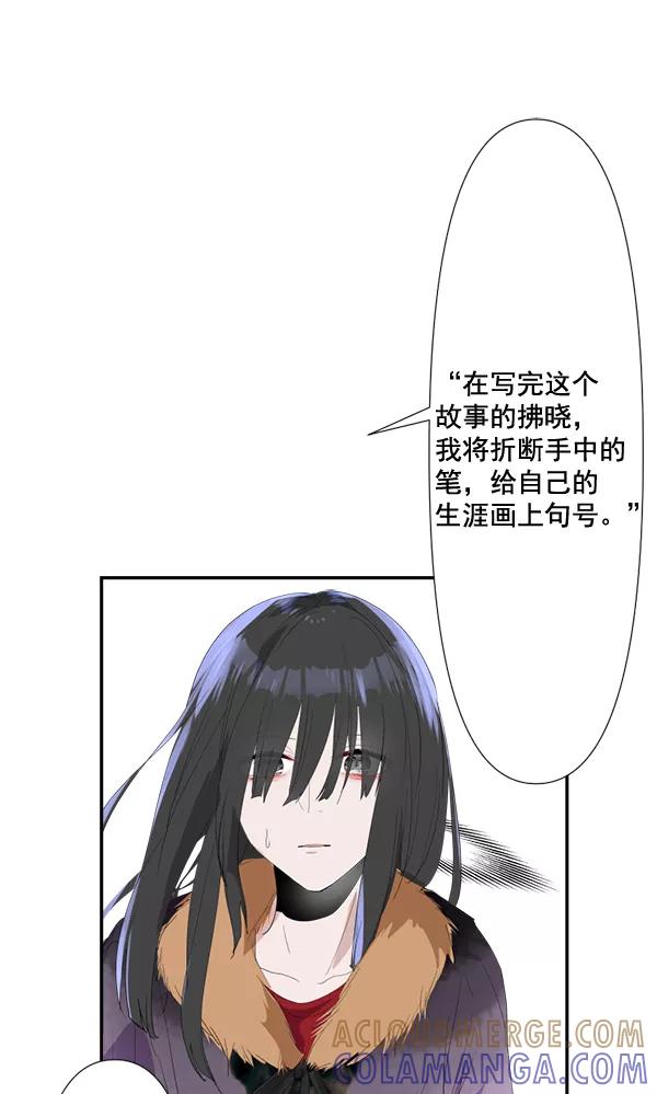《恋爱绝缘体》第75话 第58页