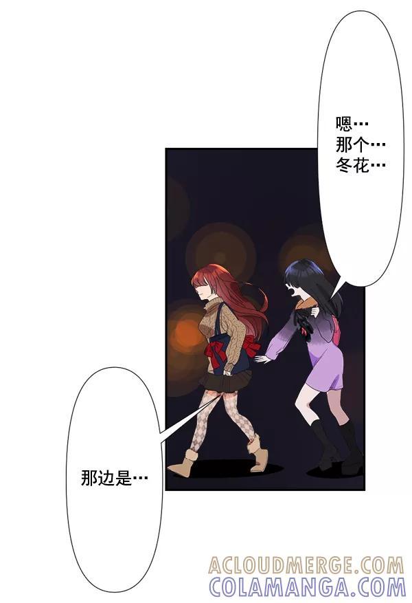 《恋爱绝缘体》第75话 第43页