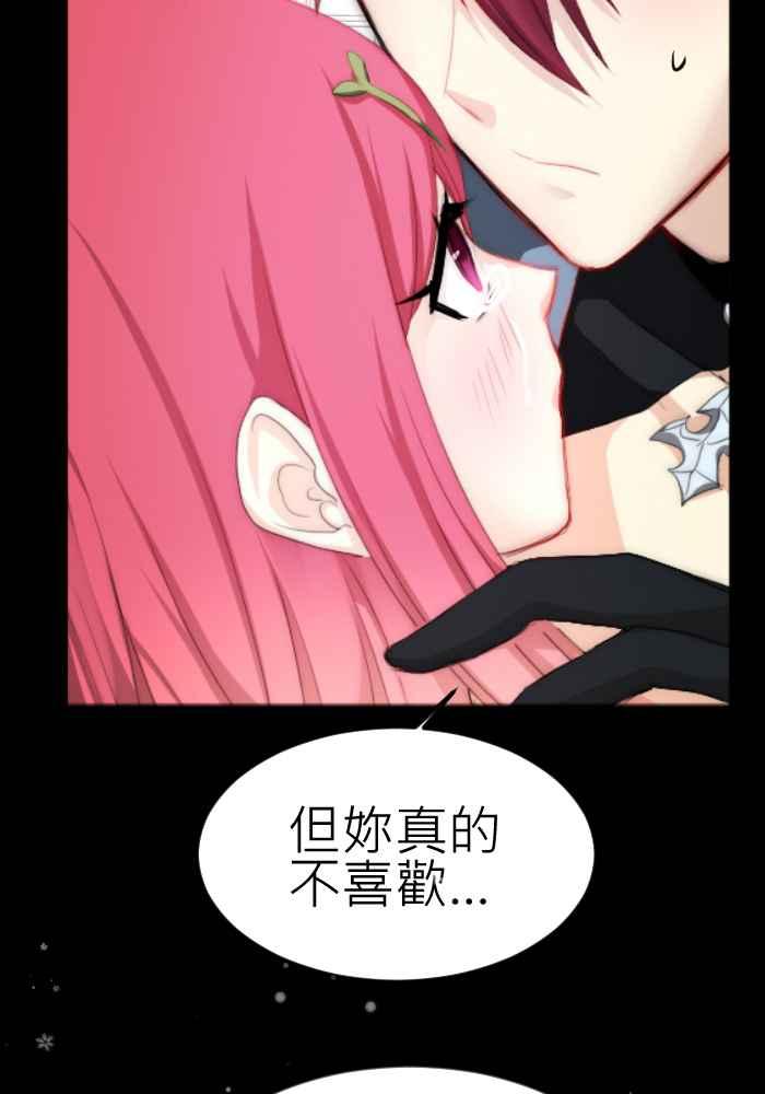 《倾恋的蜜封罐》069--❖幸福的副作用❖ 第18页