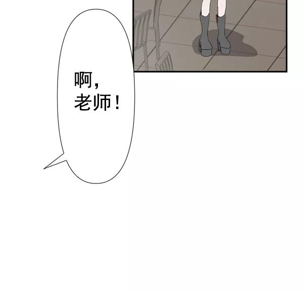 《恋爱绝缘体》第75话 第17页