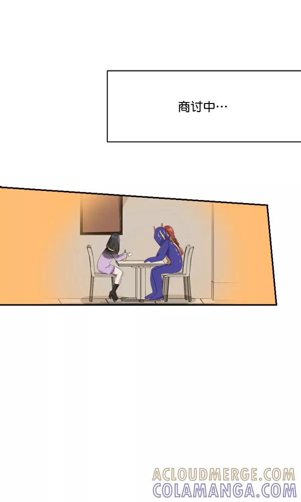 《恋爱绝缘体》第75话 第25页