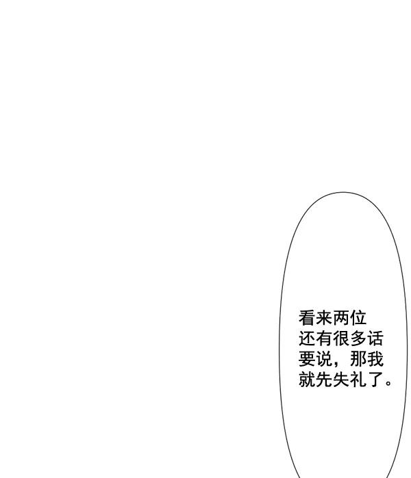 《恋爱绝缘体》第75话 第29页