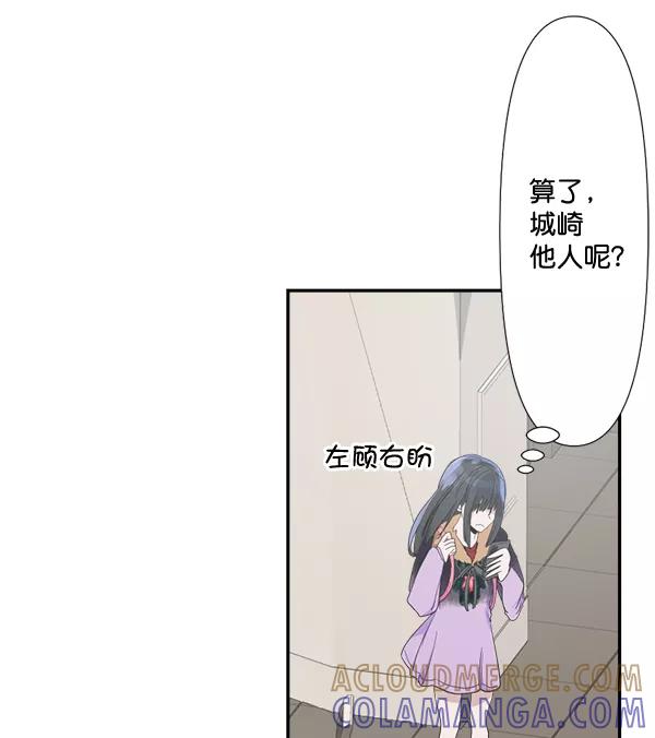 《恋爱绝缘体》第75话 第16页