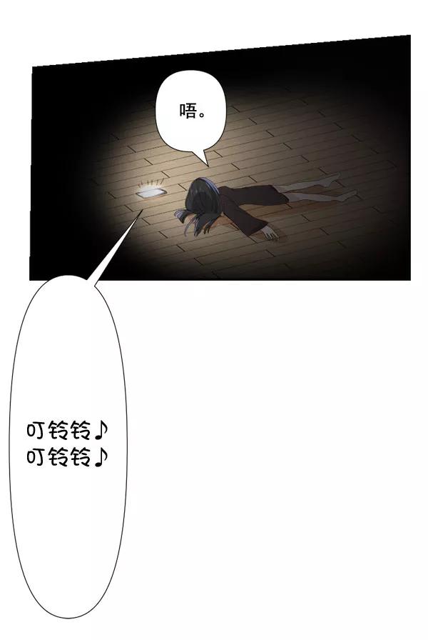《恋爱绝缘体》第75话 第5页
