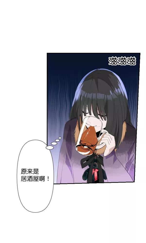 《恋爱绝缘体》第75话 第53页