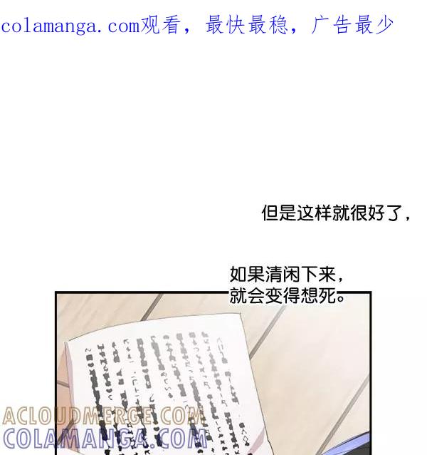 《恋爱绝缘体》第75话 第1页