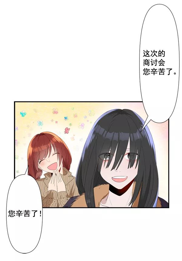 《恋爱绝缘体》第75话 第36页