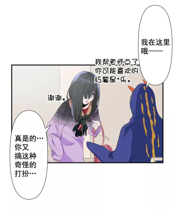 《恋爱绝缘体》第75话 第18页
