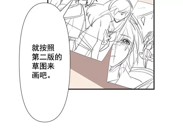 《恋爱绝缘体》第75话 第27页