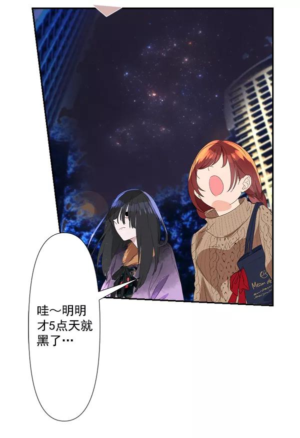 《恋爱绝缘体》第75话 第39页