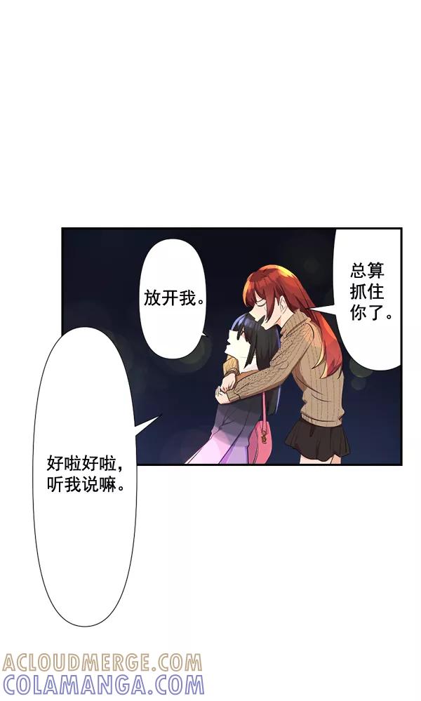 《恋爱绝缘体》第76话 第31页