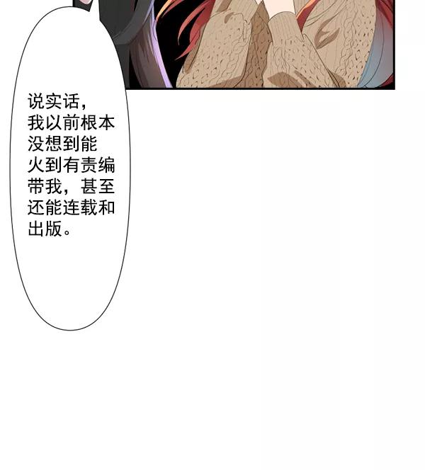 《恋爱绝缘体》第76话 第9页