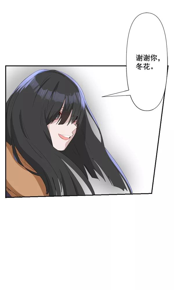 《恋爱绝缘体》第76话 第21页