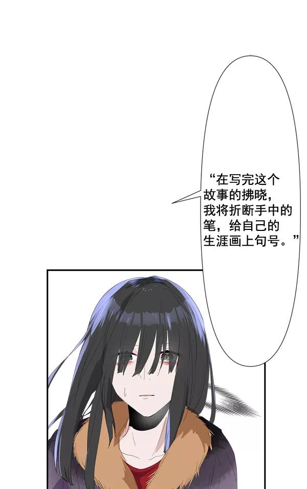 《恋爱绝缘体》第76话 第3页