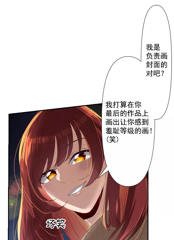 《恋爱绝缘体》第76话 第35页