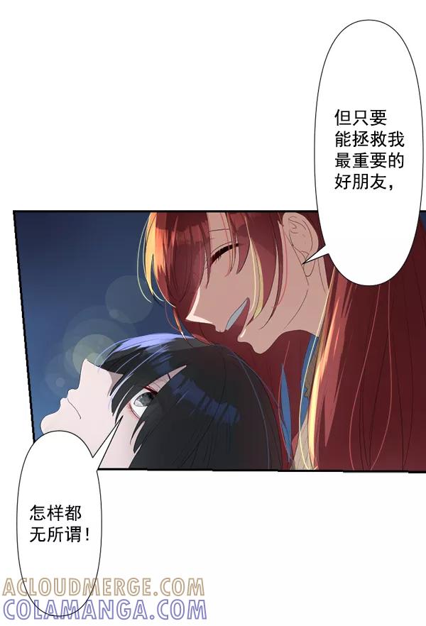 《恋爱绝缘体》第76话 第40页