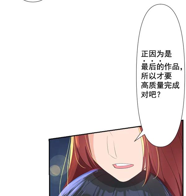 《恋爱绝缘体》第76话 第33页