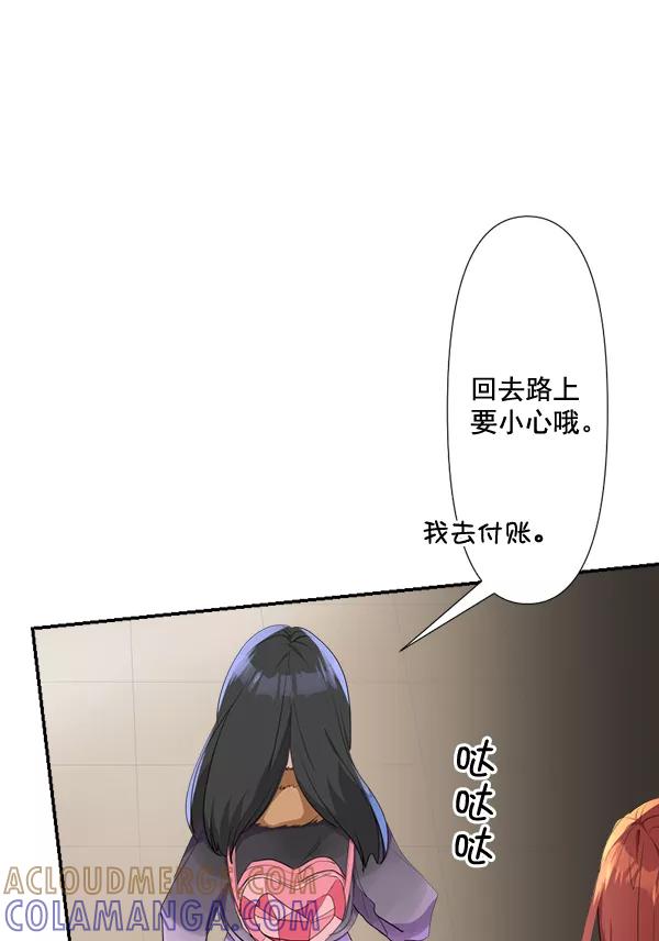 《恋爱绝缘体》第76话 第22页