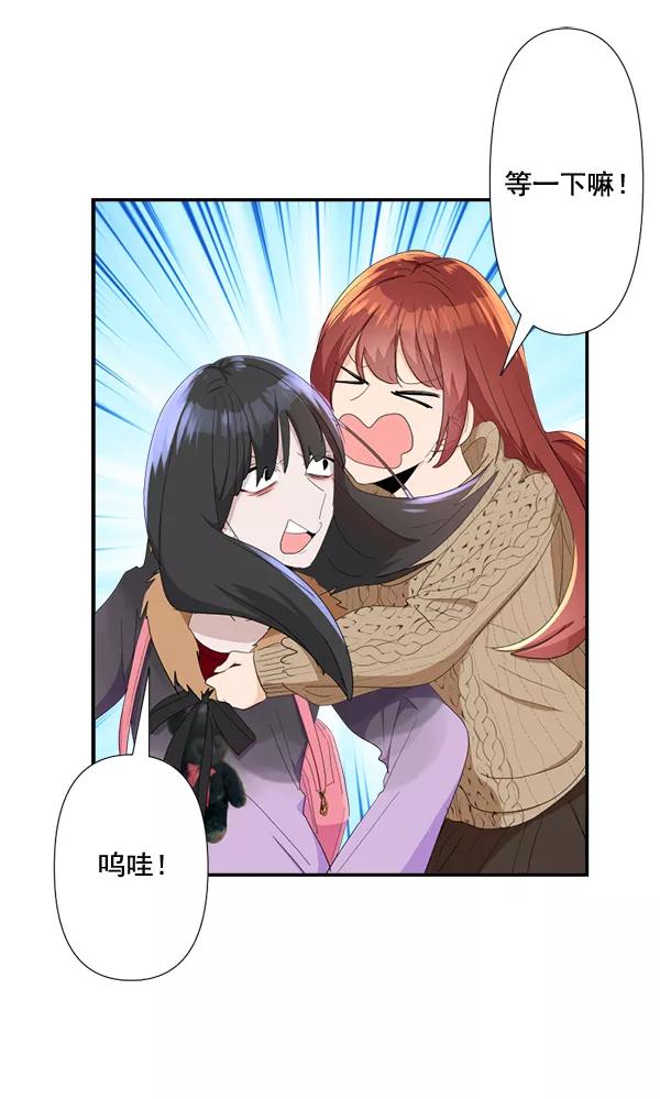 《恋爱绝缘体》第76话 第30页