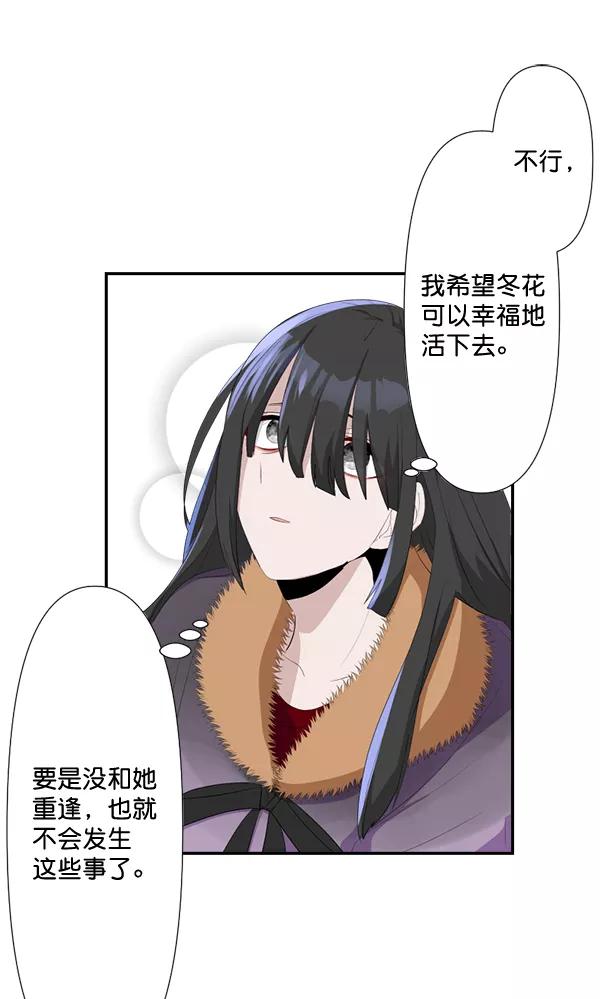 《恋爱绝缘体》第76话 第41页