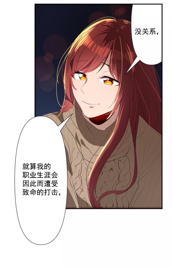 《恋爱绝缘体》第76话 第39页