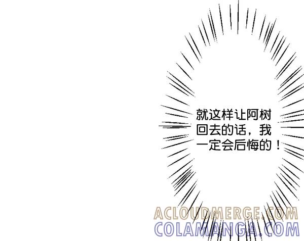 《恋爱绝缘体》第76话 第25页