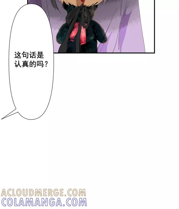 《恋爱绝缘体》第76话 第4页