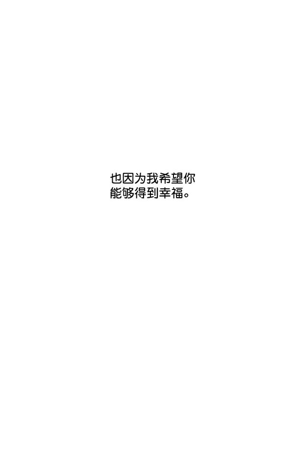 《恋爱绝缘体》第76话 第20页