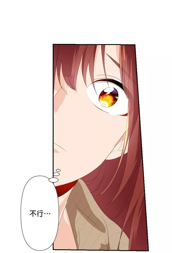 《恋爱绝缘体》第76话 第24页