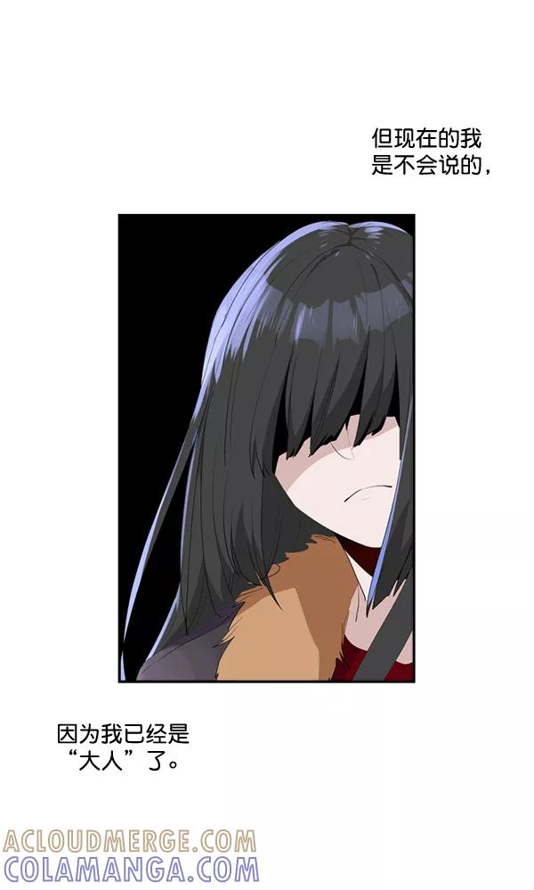《恋爱绝缘体》第76话 第19页