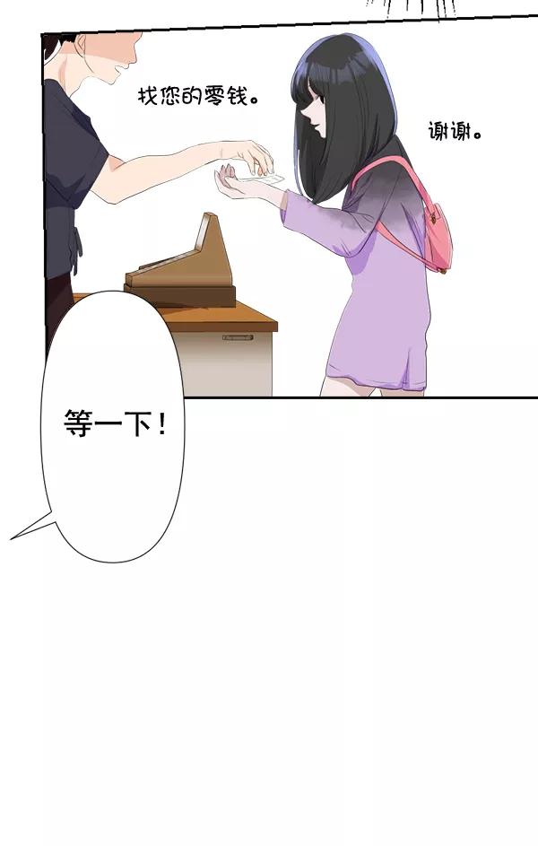 《恋爱绝缘体》第76话 第26页