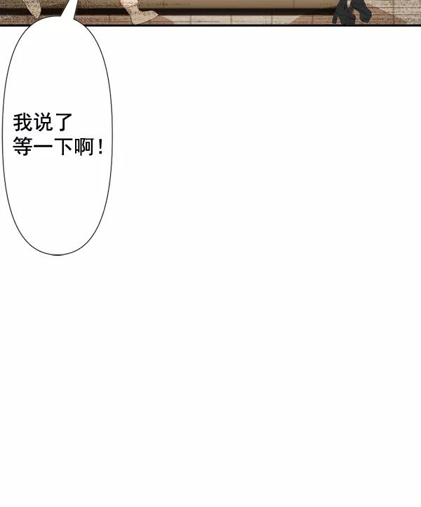 《恋爱绝缘体》第76话 第29页