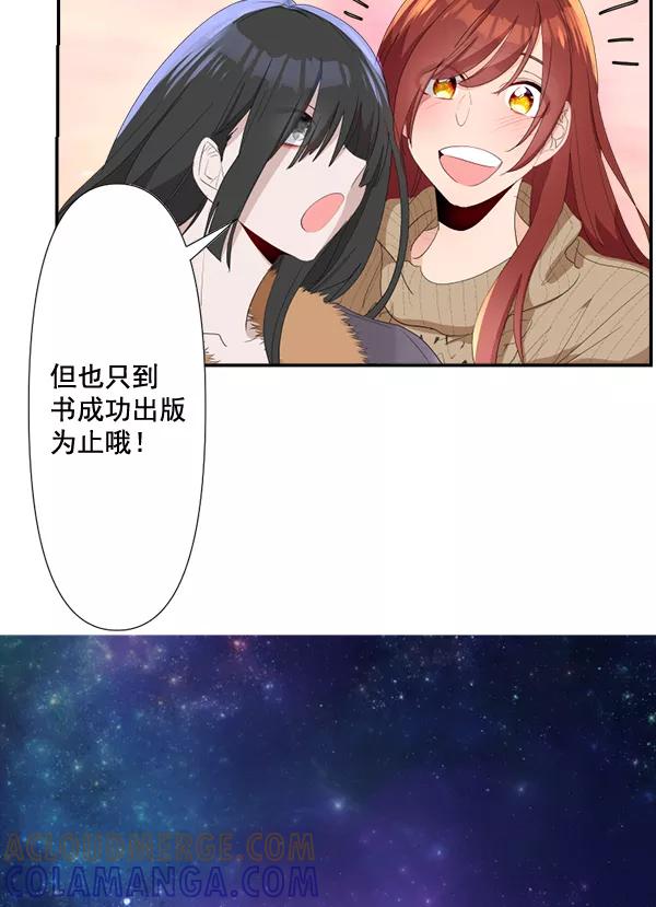 《恋爱绝缘体》第76话 第43页