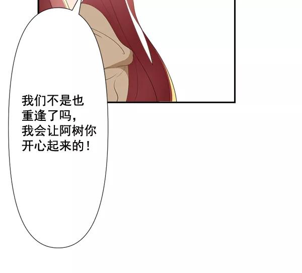 《恋爱绝缘体》第76话 第14页