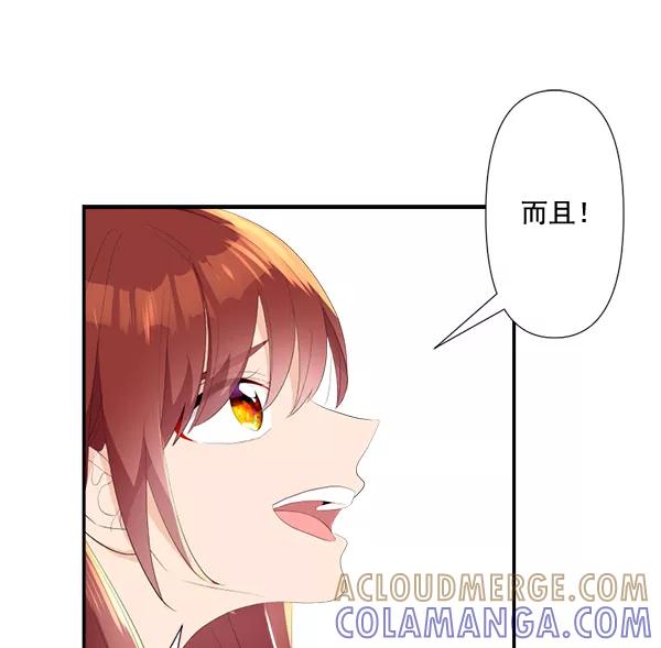 《恋爱绝缘体》第76话 第13页