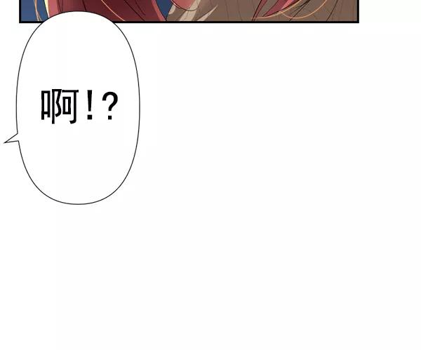 《恋爱绝缘体》第76话 第36页