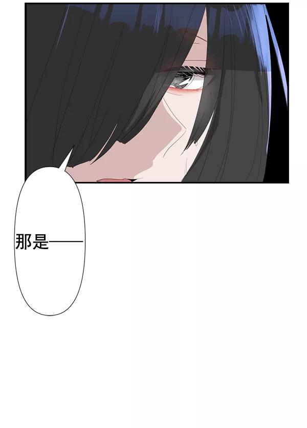 《恋爱绝缘体》第76话 第6页