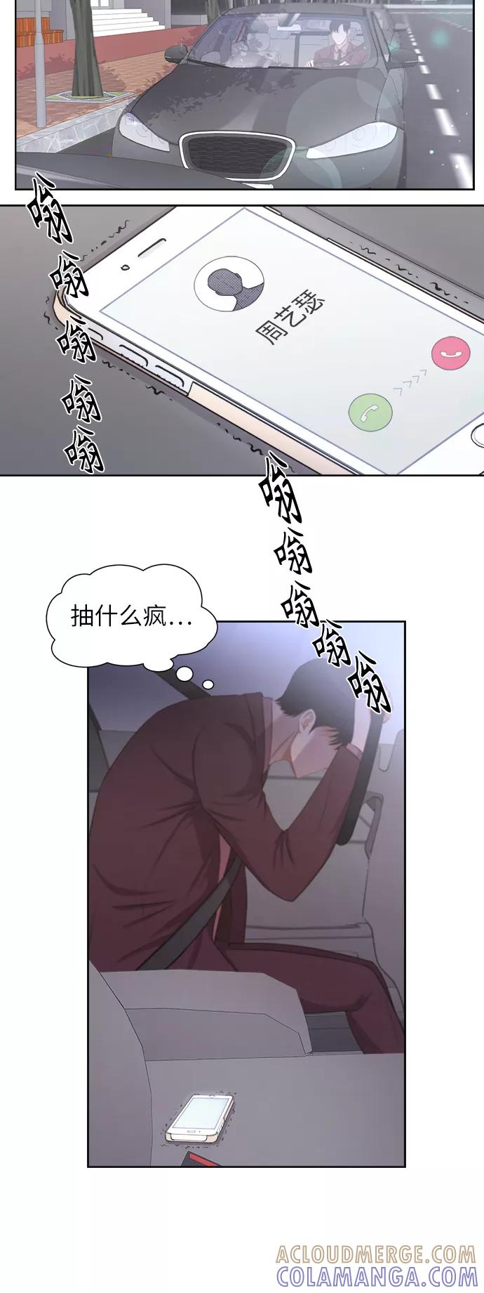 《急招新娘》第8话 第25页