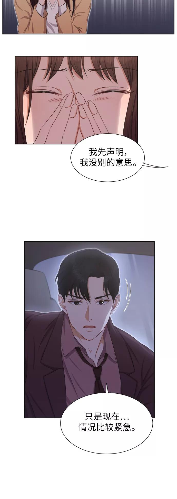 《急招新娘》第8话 第6页