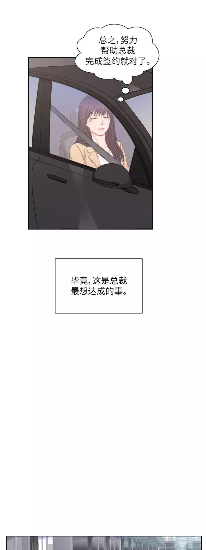 《急招新娘》第8话 第24页