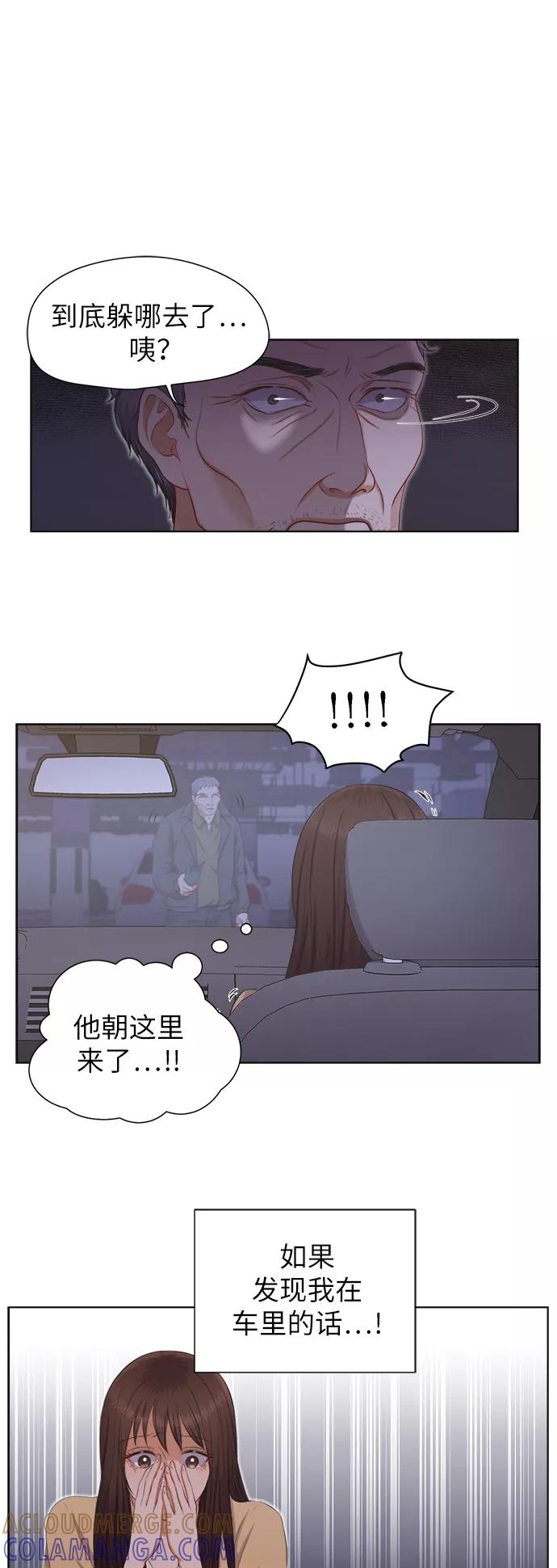《急招新娘》第8话 第5页