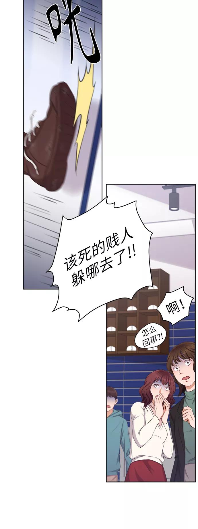 《急招新娘》第8话 第34页