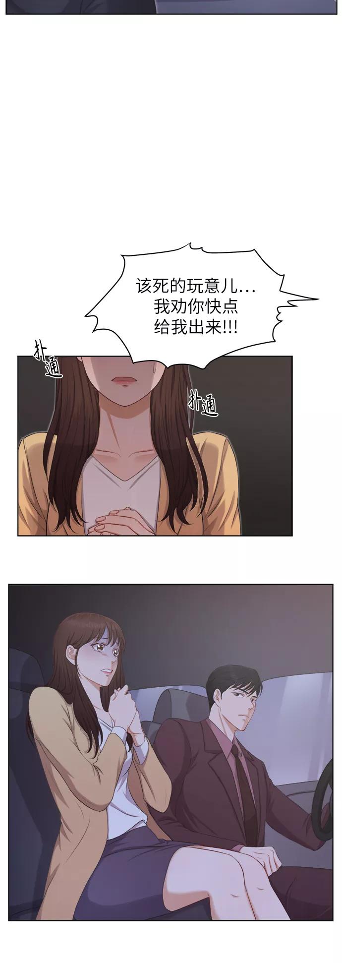 《急招新娘》第8话 第4页