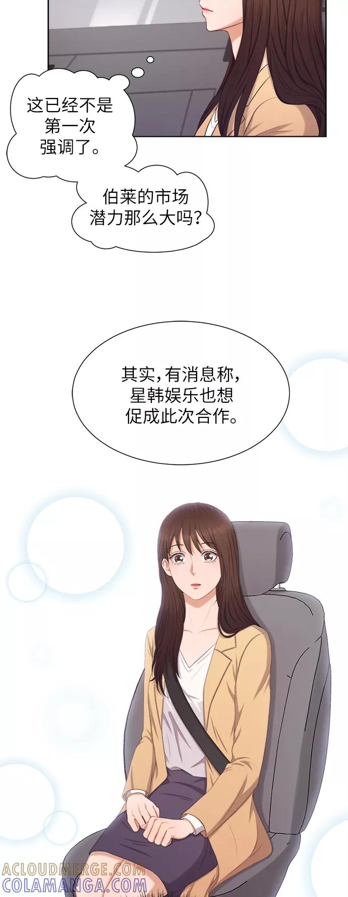 《急招新娘》第8话 第19页