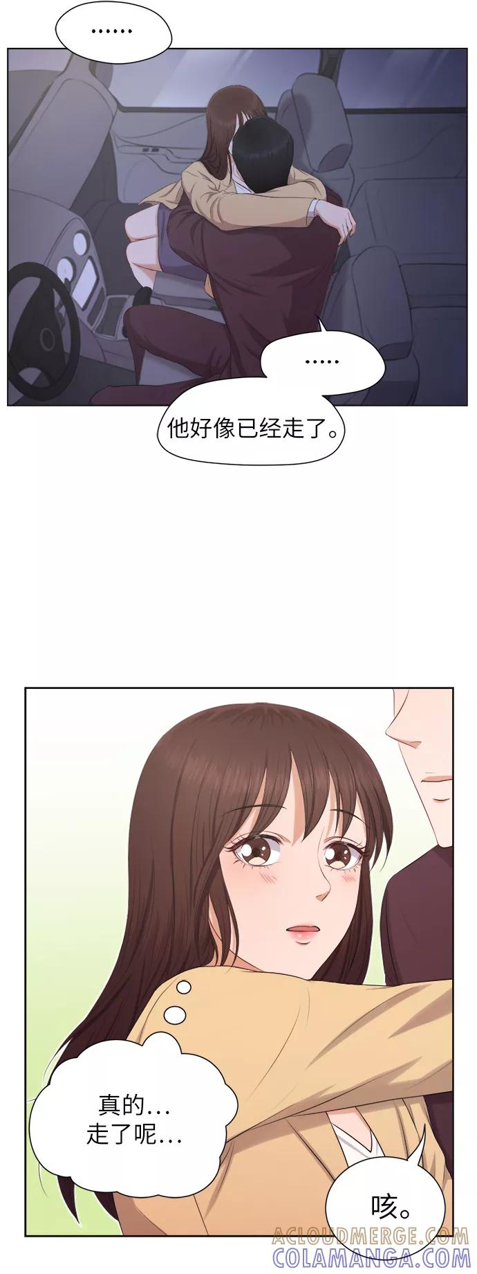 《急招新娘》第8话 第11页
